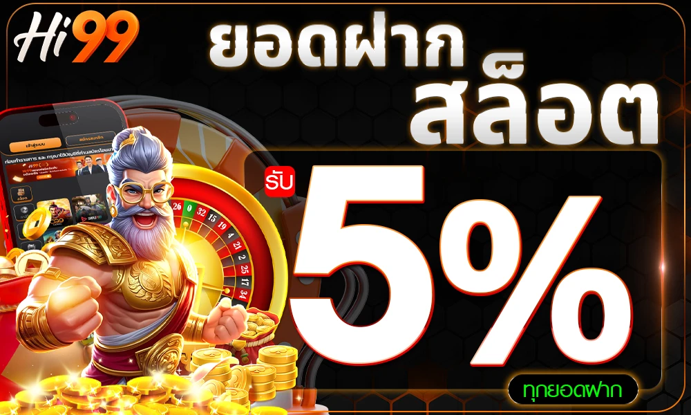 promotion-slot